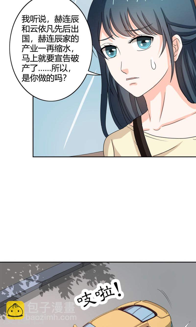 第34话 活的霸道总裁啊!-第33话