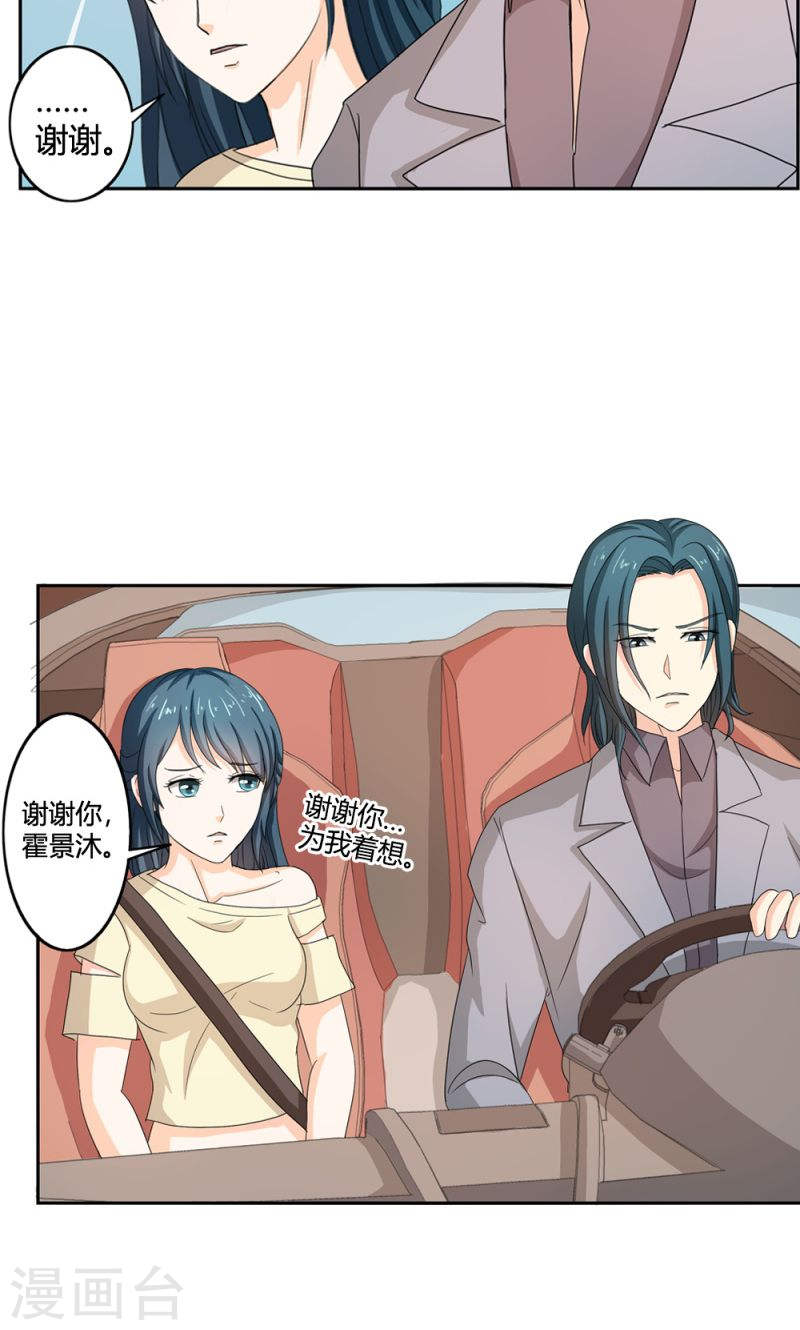 第34话 活的霸道总裁啊!-第33话