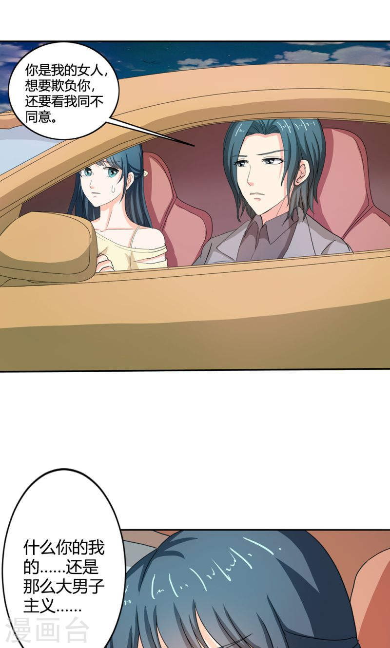 第34话 活的霸道总裁啊!-第33话