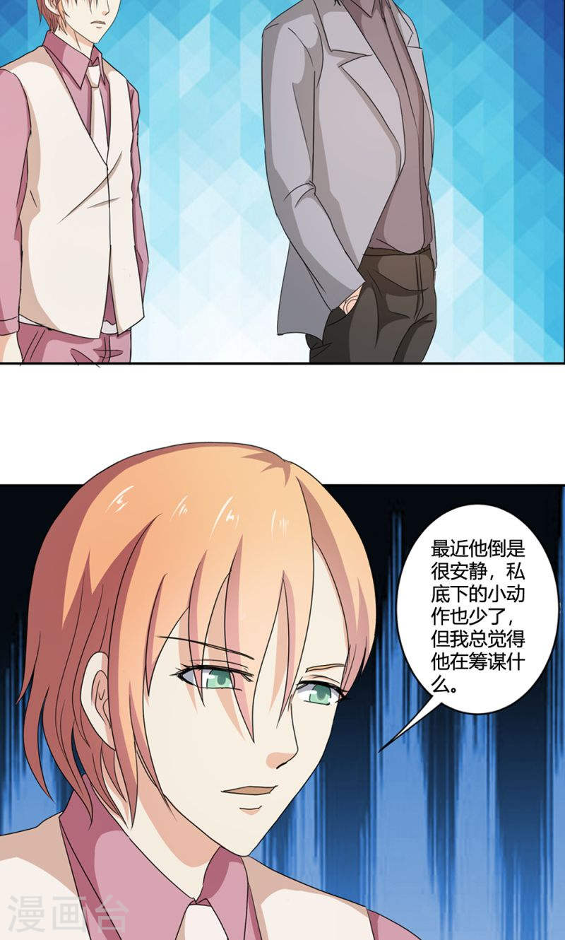 第34话 活的霸道总裁啊!-第33话