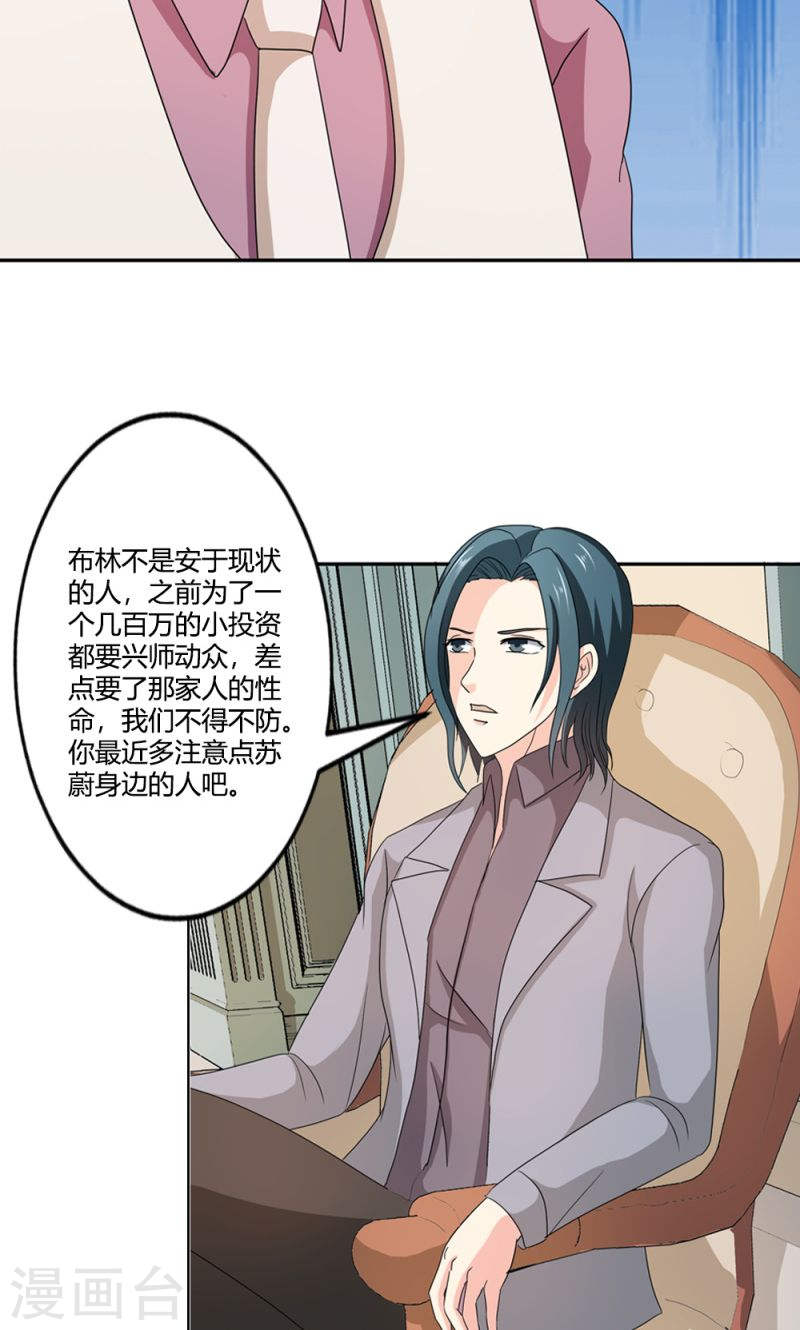 第34话 活的霸道总裁啊!-第33话