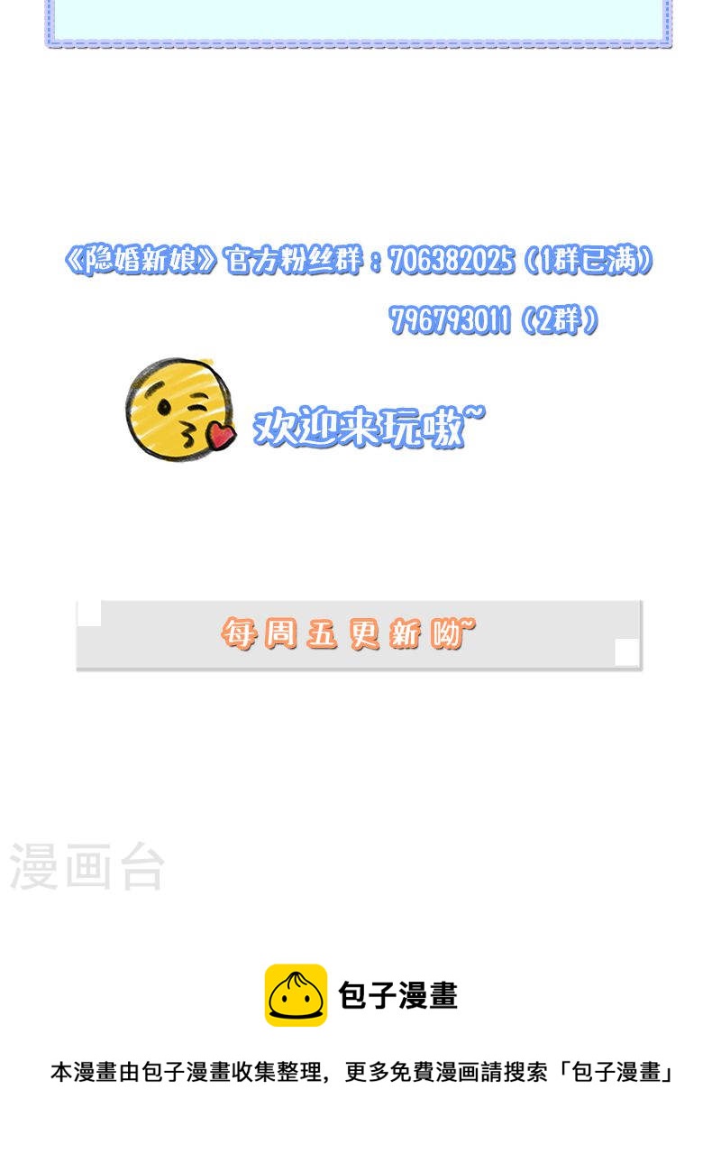 第34话 活的霸道总裁啊!-第33话