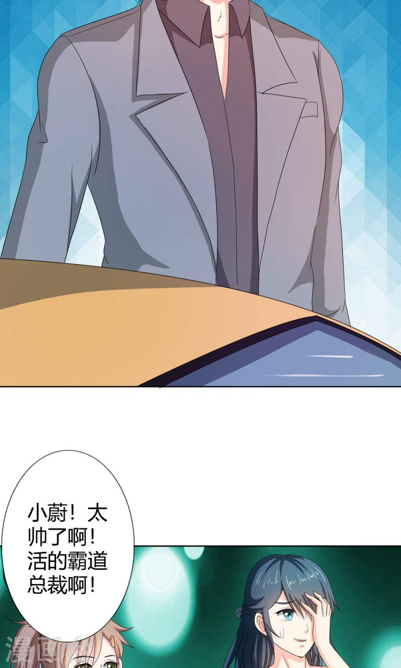 第34话 活的霸道总裁啊!-第33话