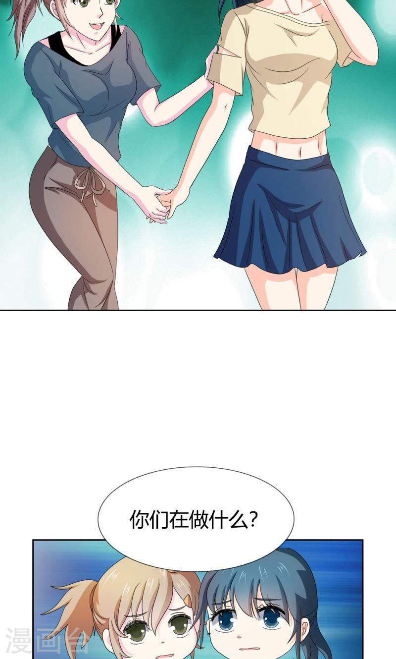 第34话 活的霸道总裁啊!-第33话