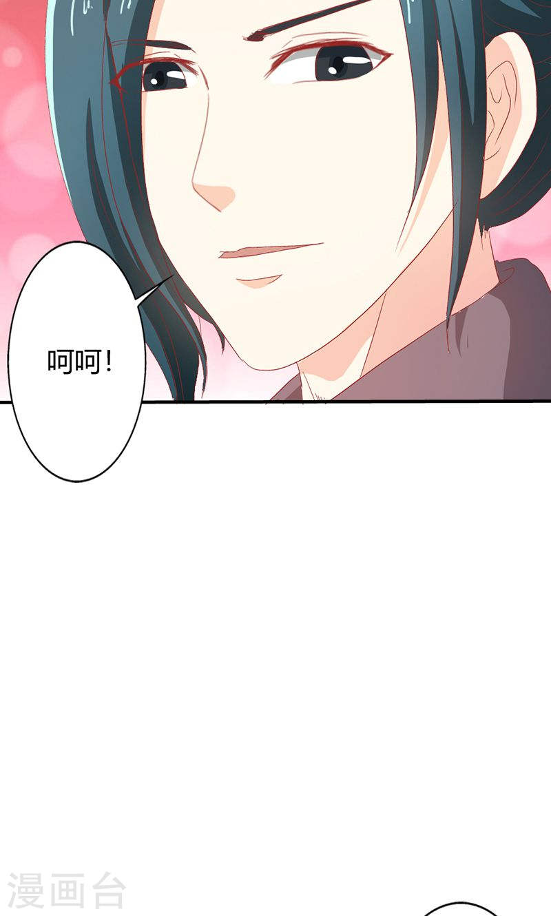 第36话 来我办公室一趟-第35话