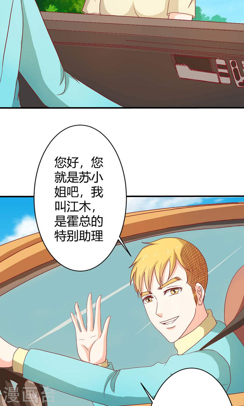 第36话 来我办公室一趟-第35话