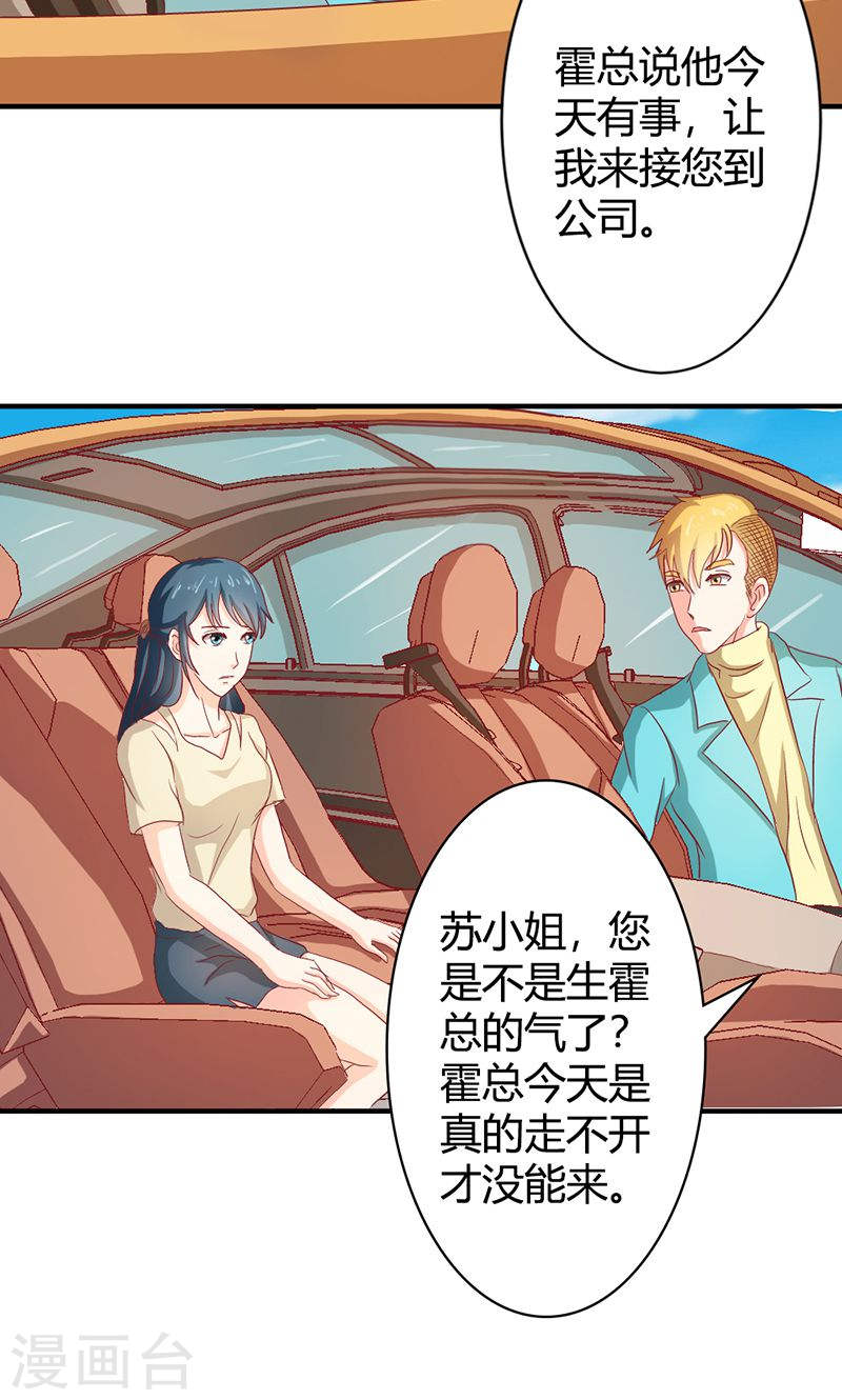 第36话 来我办公室一趟-第35话