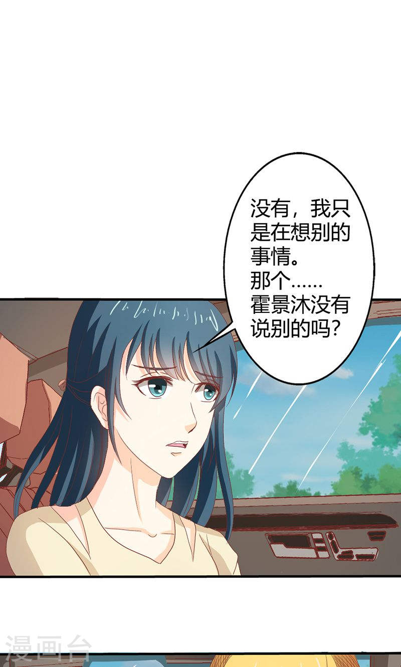 第36话 来我办公室一趟-第35话