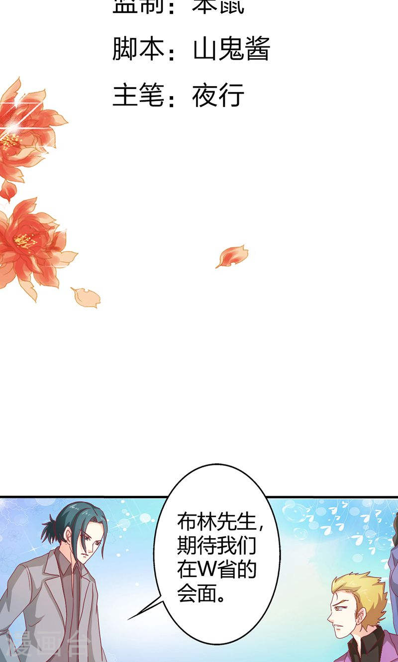 第36话 来我办公室一趟-第35话
