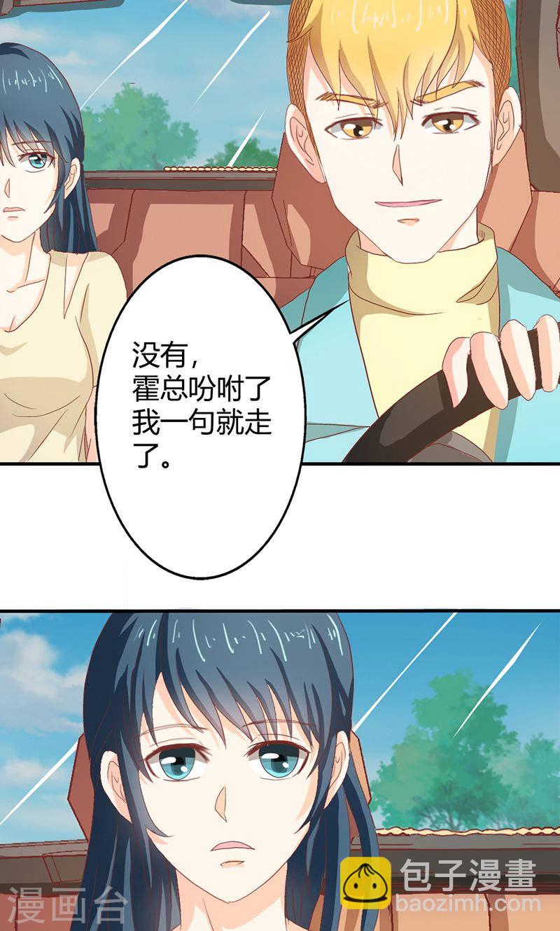 第36话 来我办公室一趟-第35话