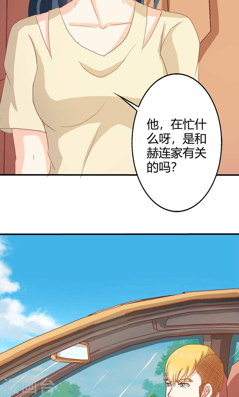 第36话 来我办公室一趟-第35话