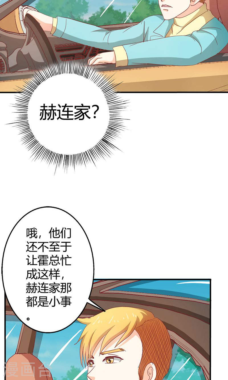 第36话 来我办公室一趟-第35话