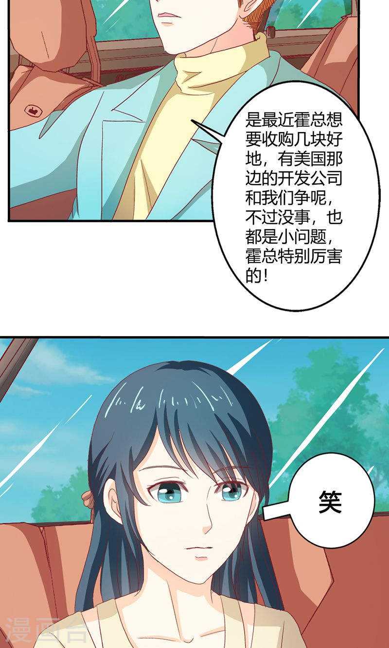 第36话 来我办公室一趟-第35话