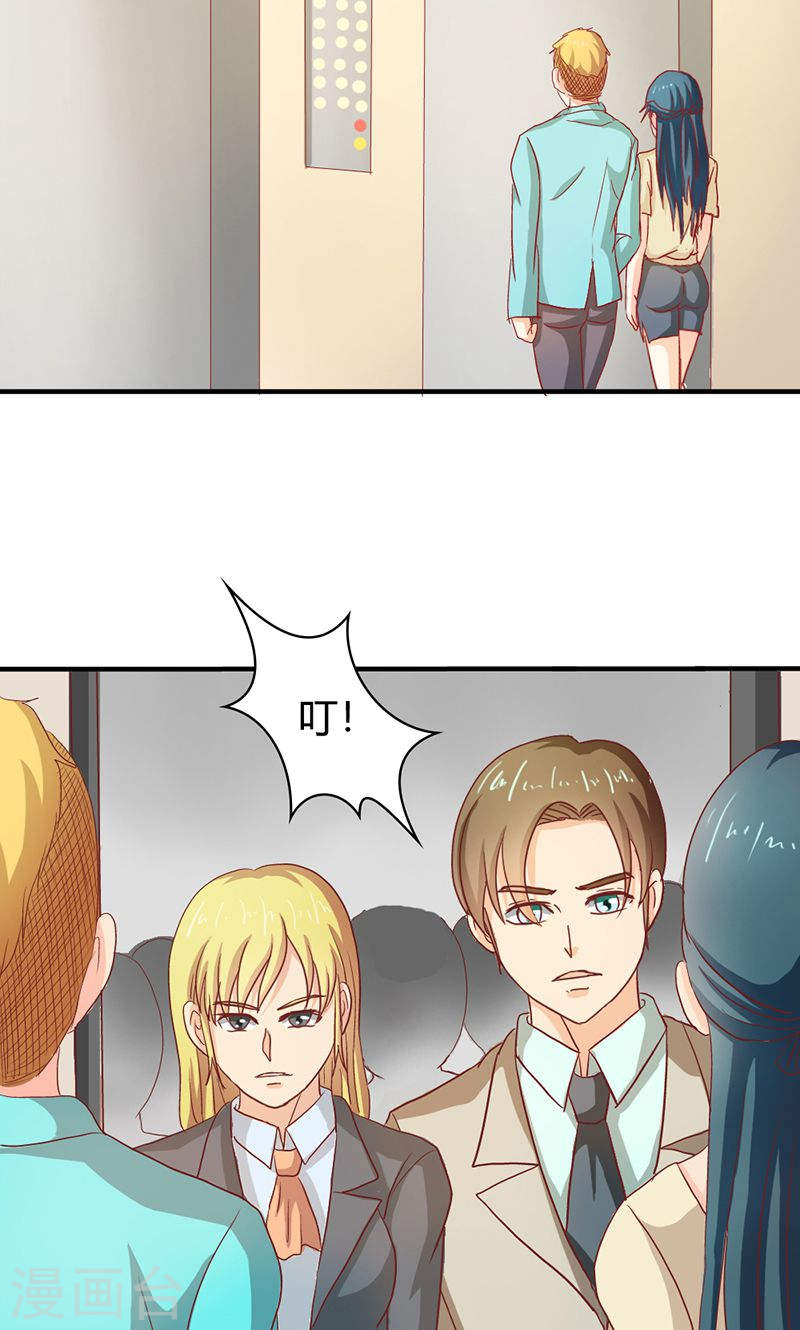 第36话 来我办公室一趟-第35话