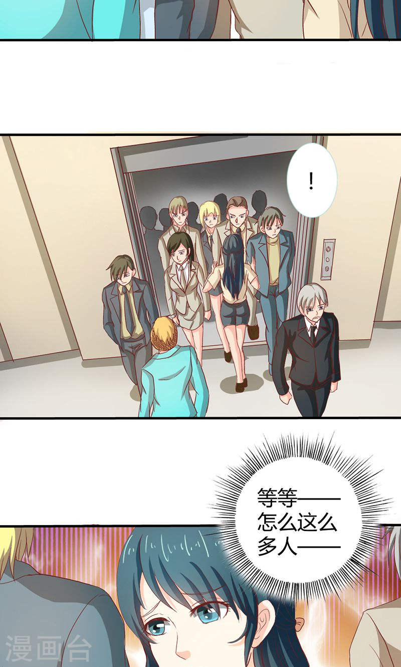 第36话 来我办公室一趟-第35话