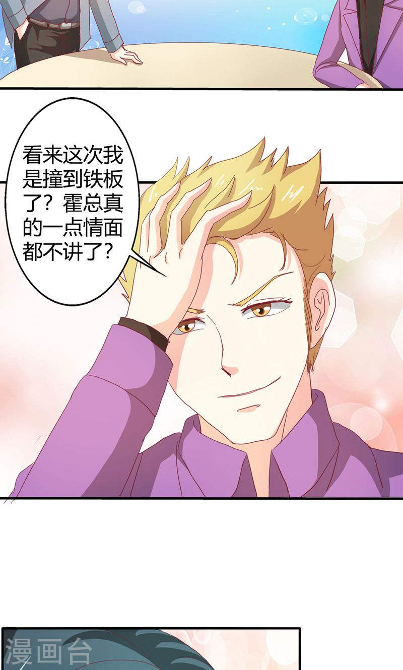 第36话 来我办公室一趟-第35话