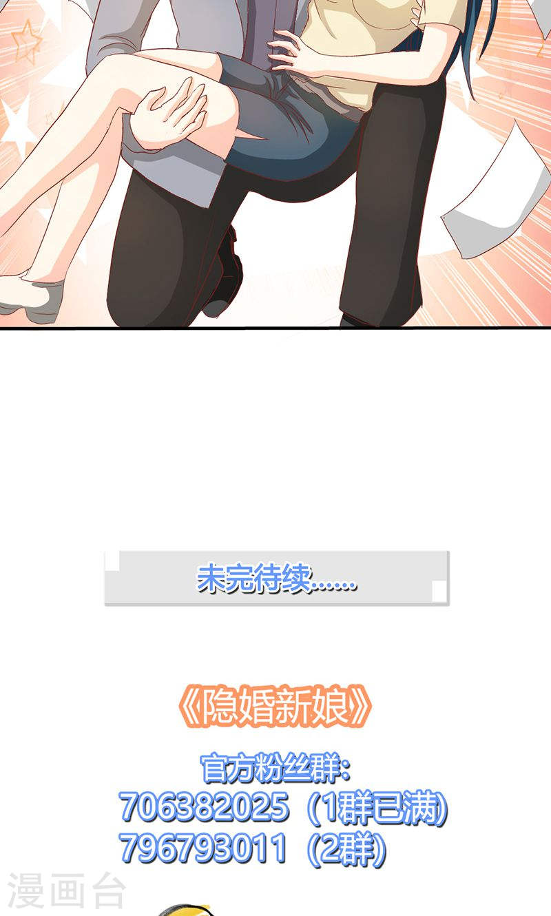 第36话 来我办公室一趟-第35话