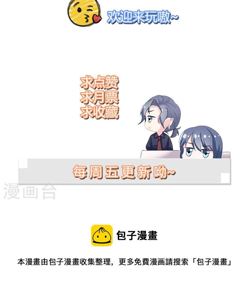 第36话 来我办公室一趟-第35话