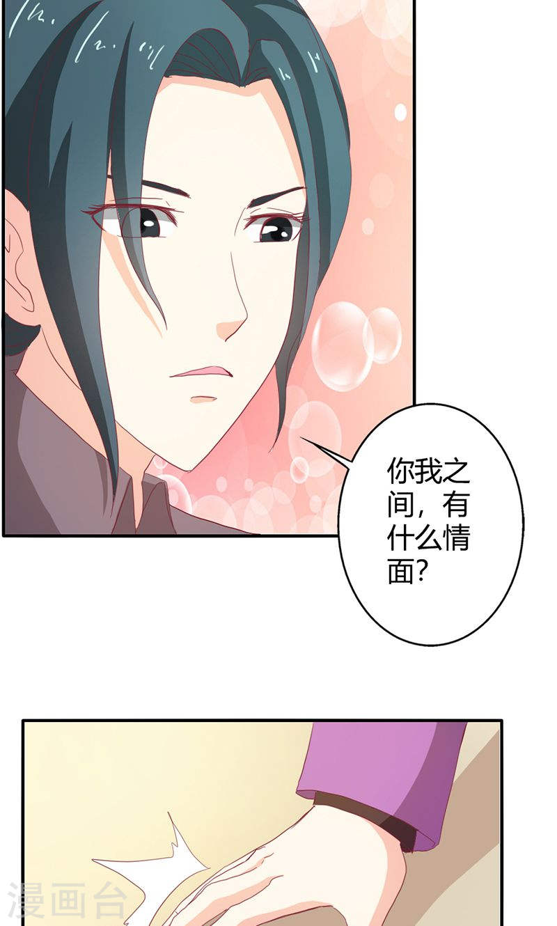 第36话 来我办公室一趟-第35话