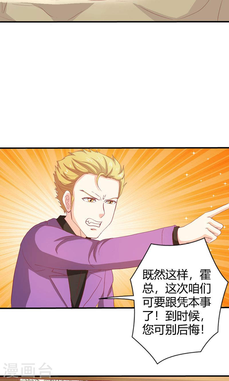 第36话 来我办公室一趟-第35话