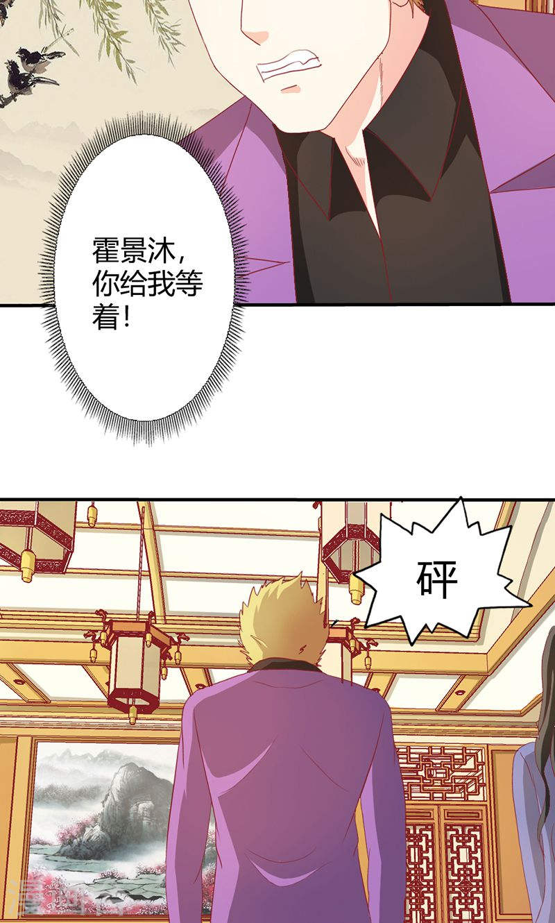 第36话 来我办公室一趟-第35话