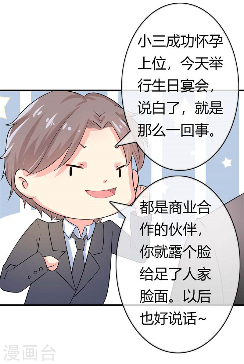 第39话 你真是越来越可爱了-第37话