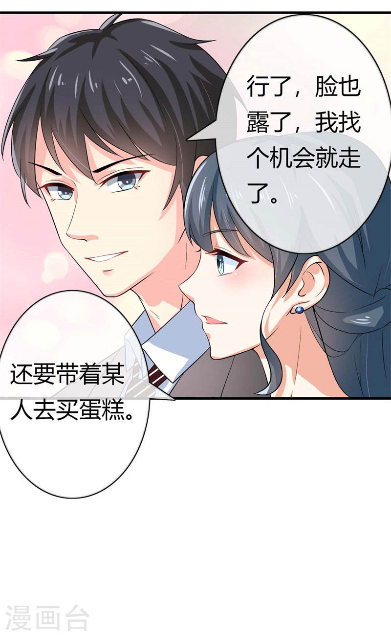 第39话 你真是越来越可爱了-第37话