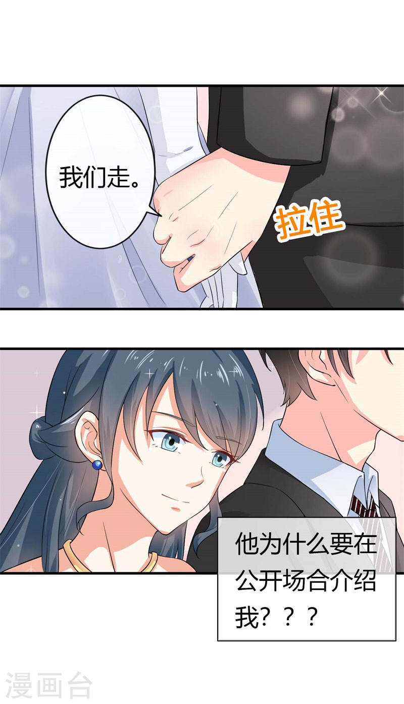 第39话 你真是越来越可爱了-第37话