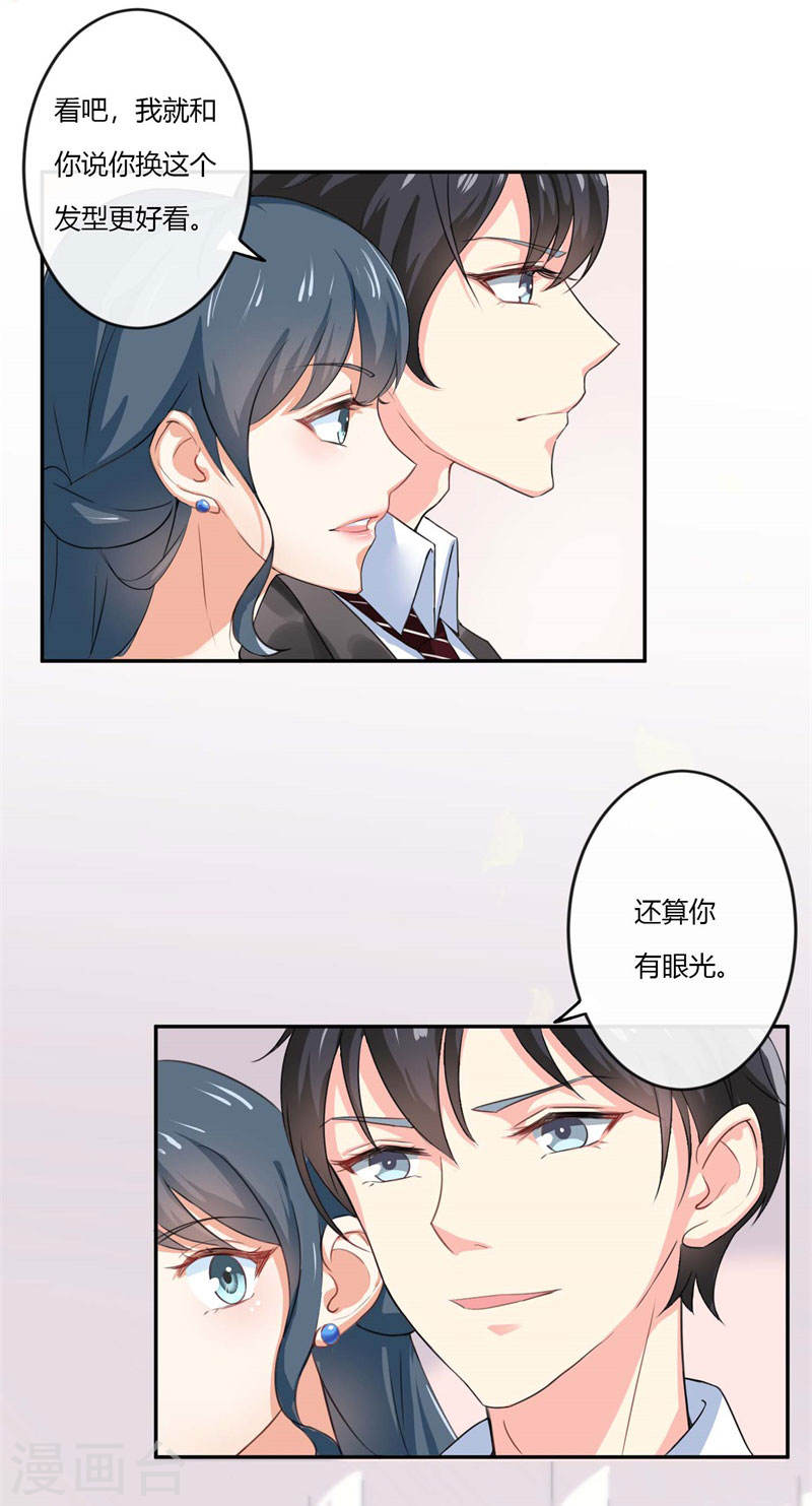 第39话 你真是越来越可爱了-第37话
