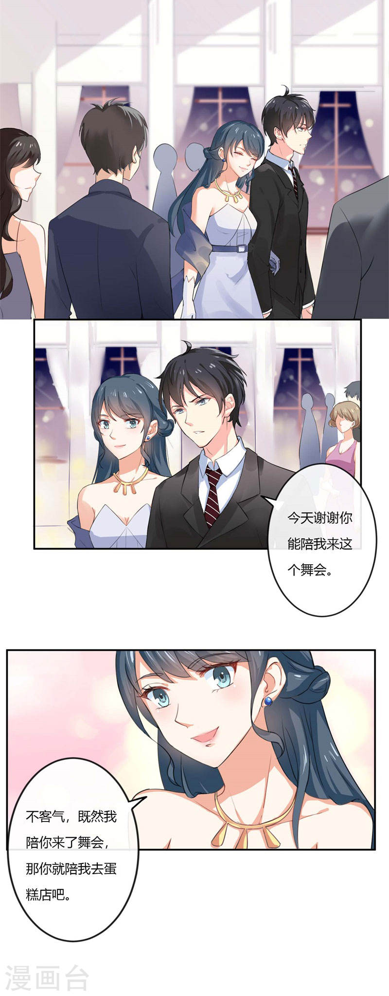 第39话 你真是越来越可爱了-第37话