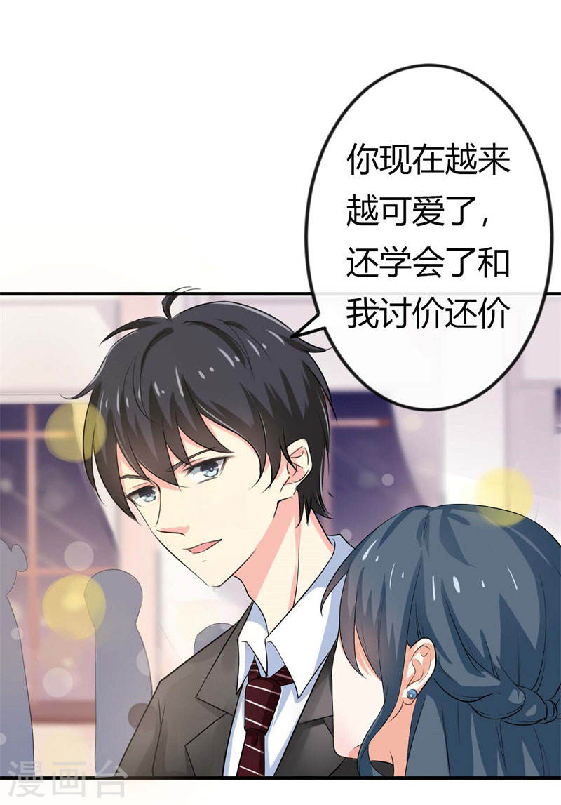 第39话 你真是越来越可爱了-第37话