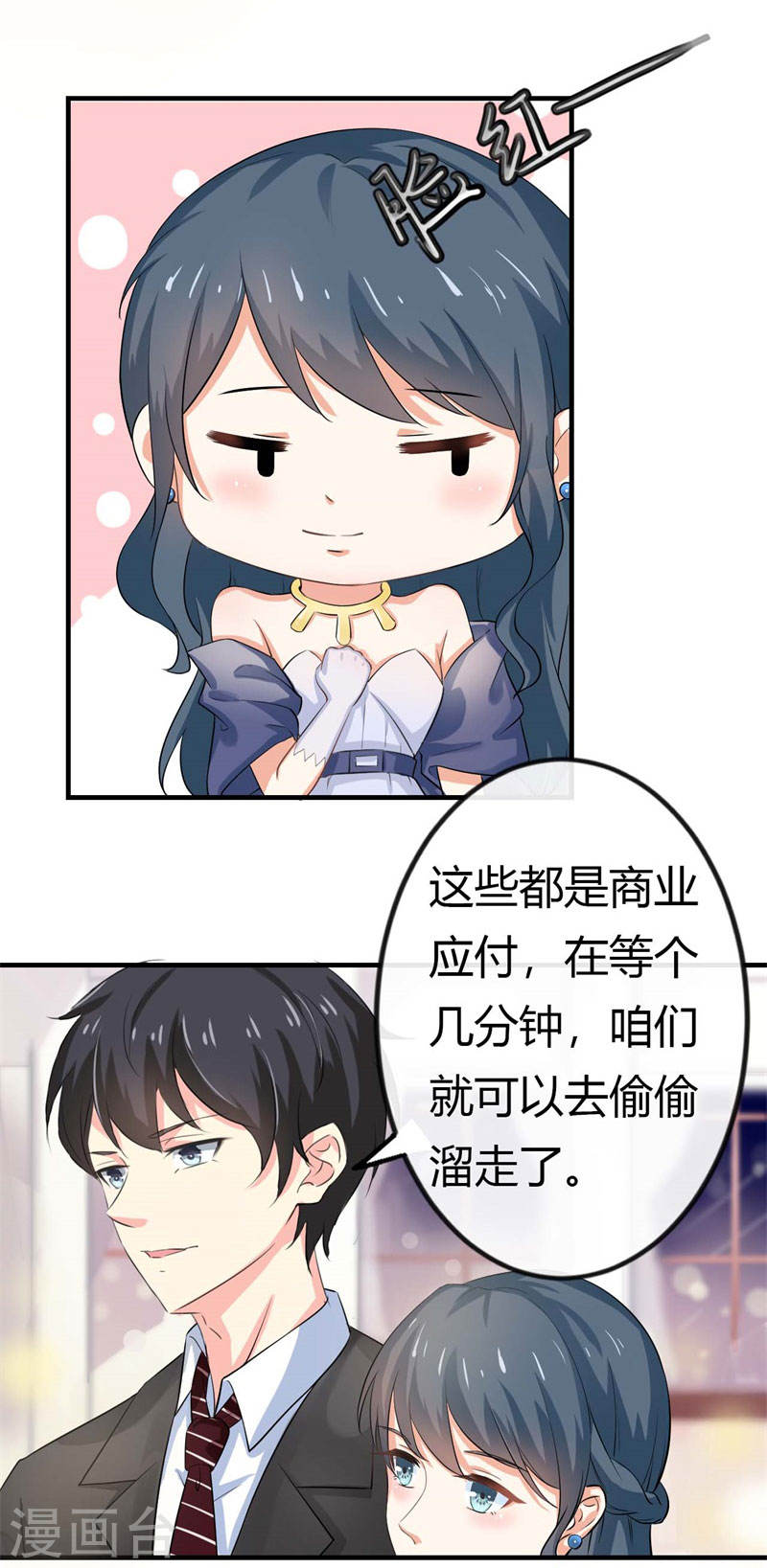 第39话 你真是越来越可爱了-第37话