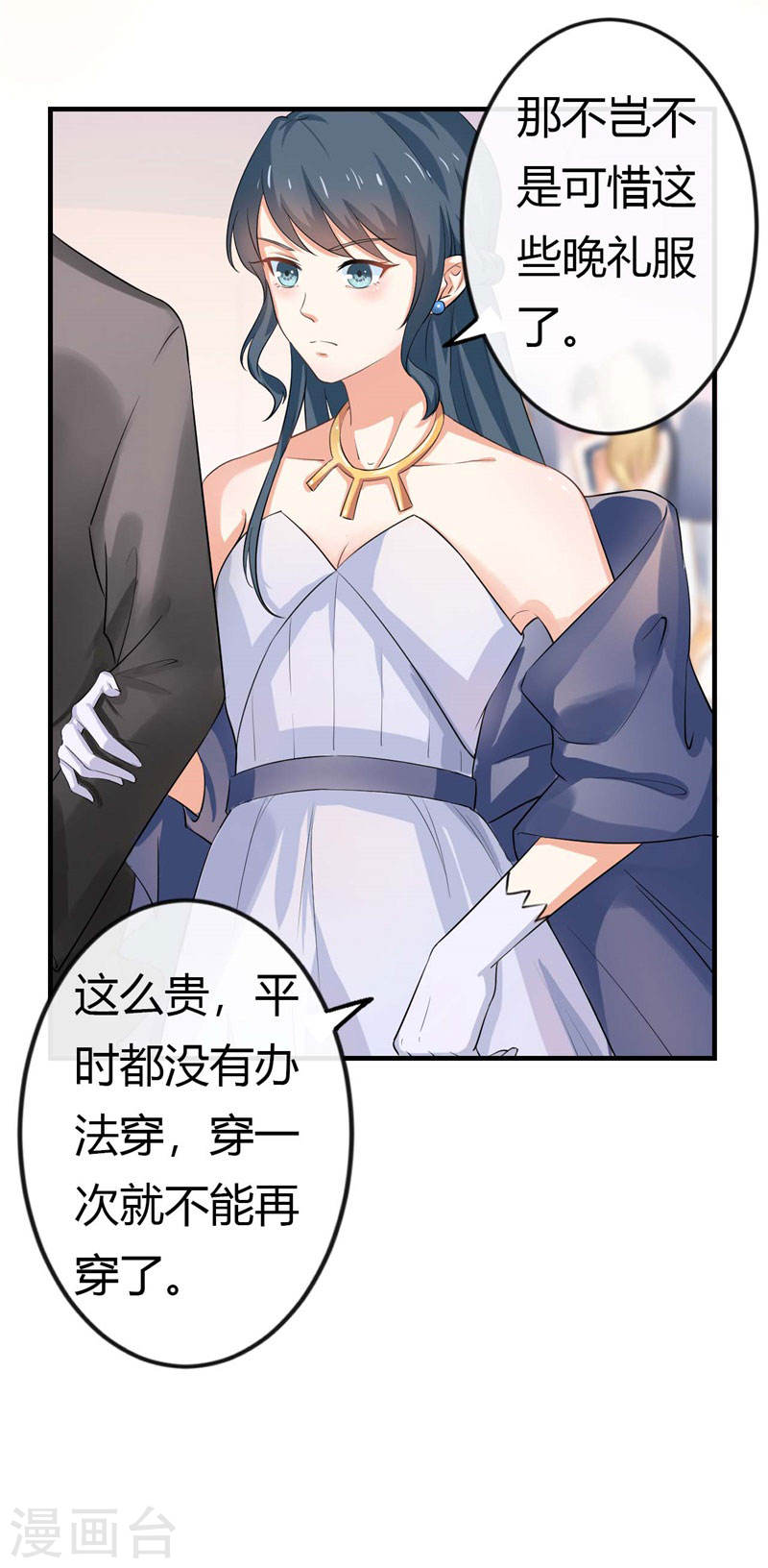 第39话 你真是越来越可爱了-第37话