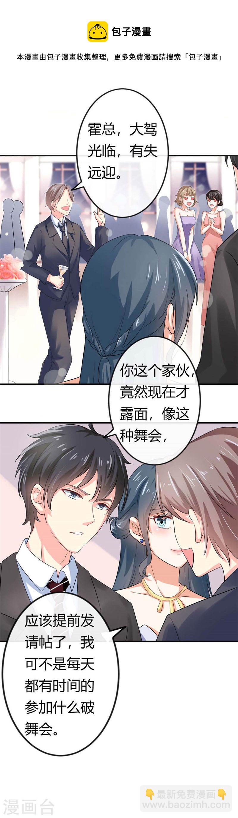 第39话 你真是越来越可爱了-第37话