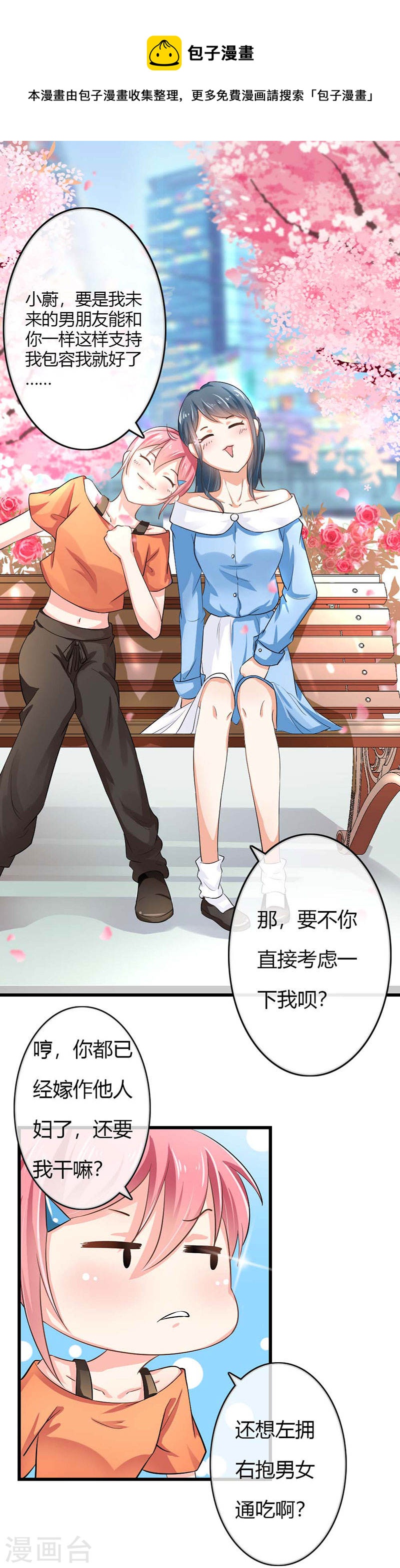 第41话 是我的错觉吗？-第39话