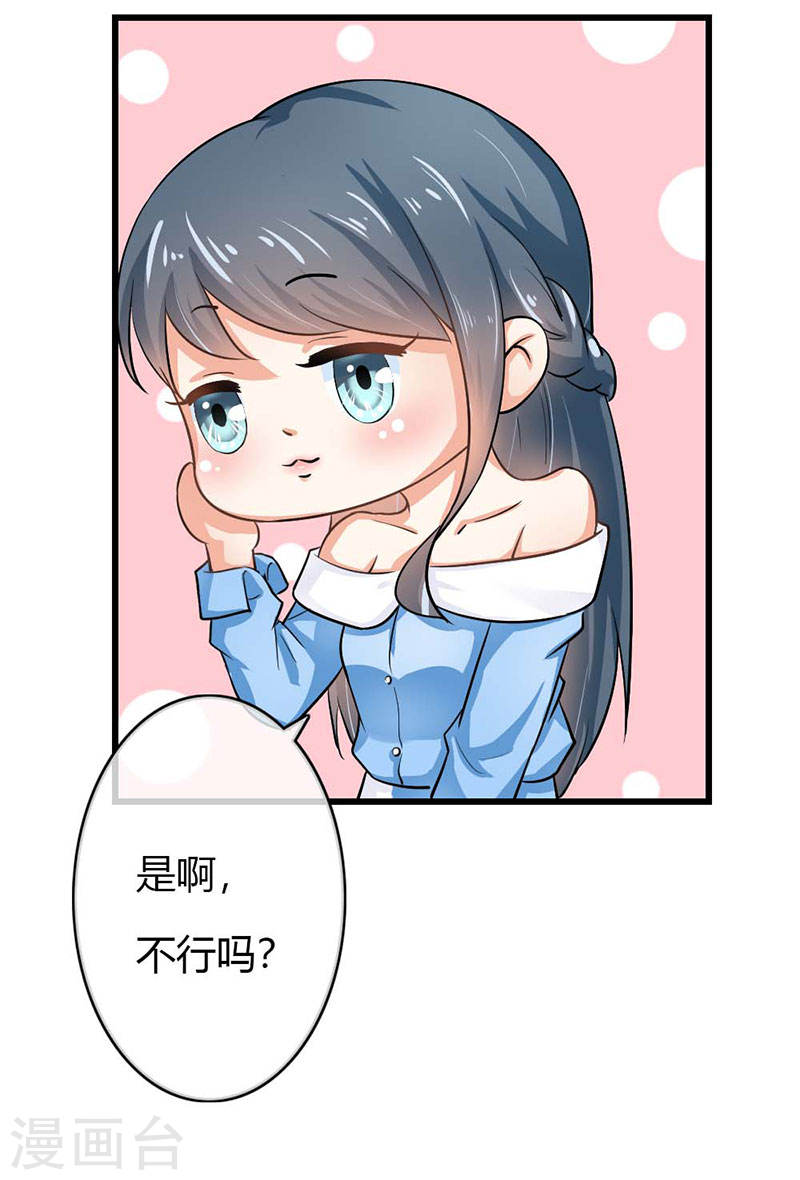第41话 是我的错觉吗？-第39话