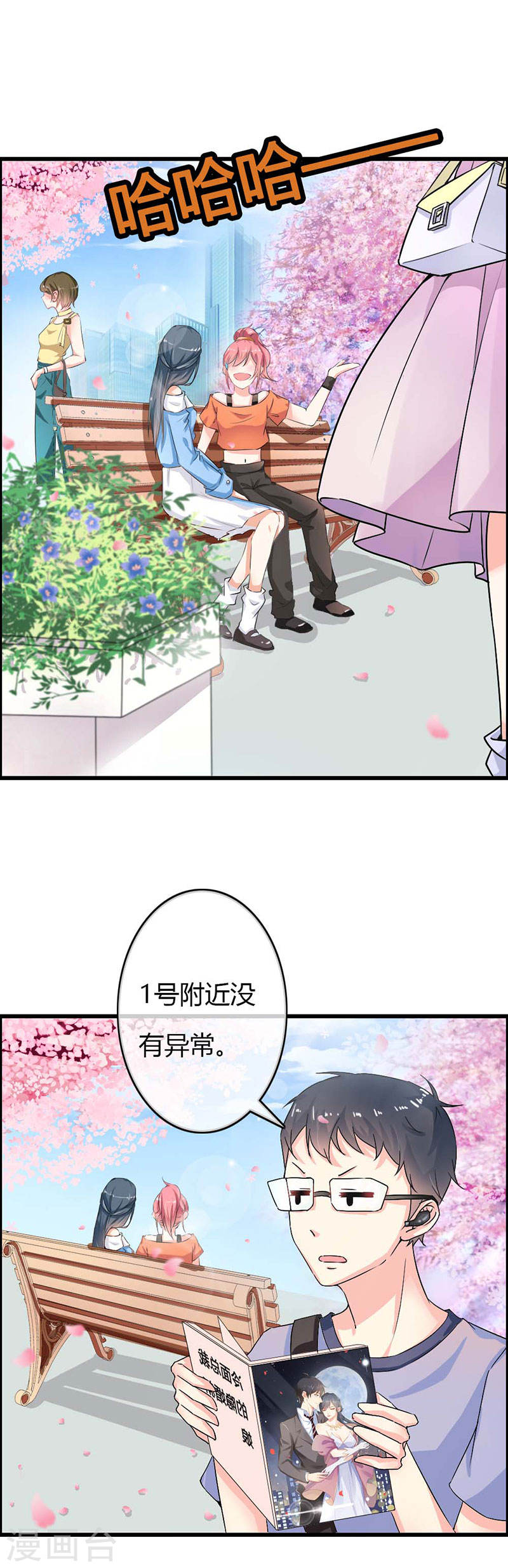 第41话 是我的错觉吗？-第39话