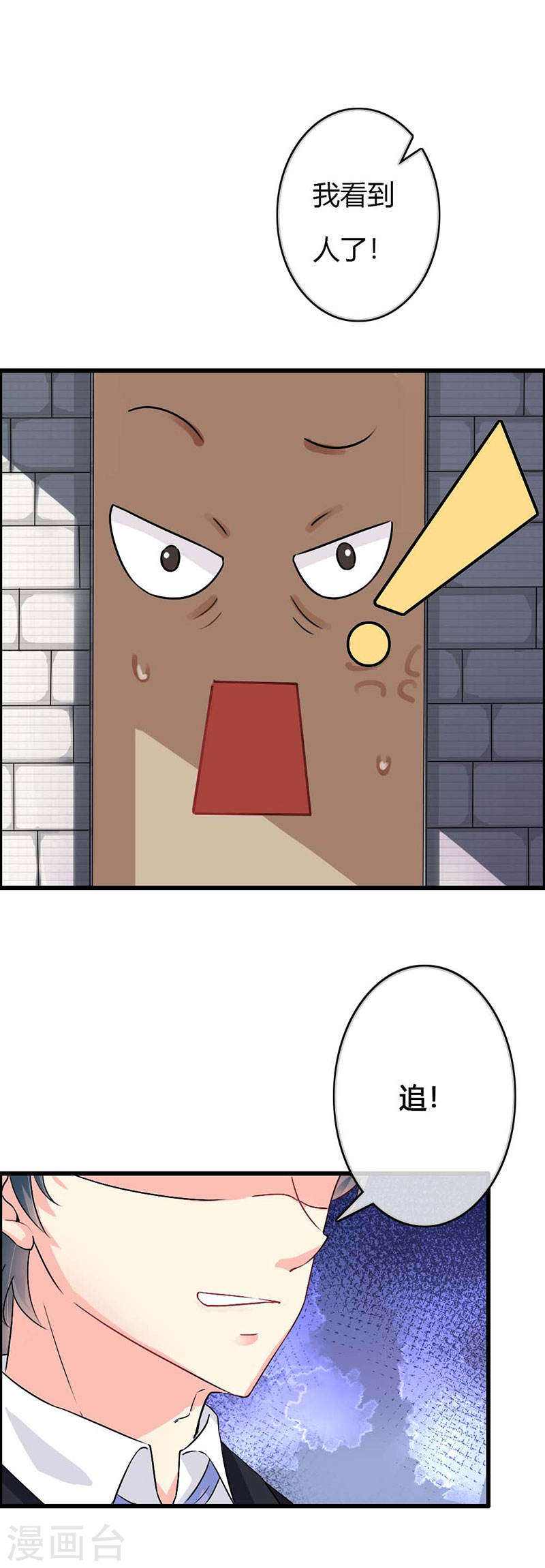 第41话 是我的错觉吗？-第39话