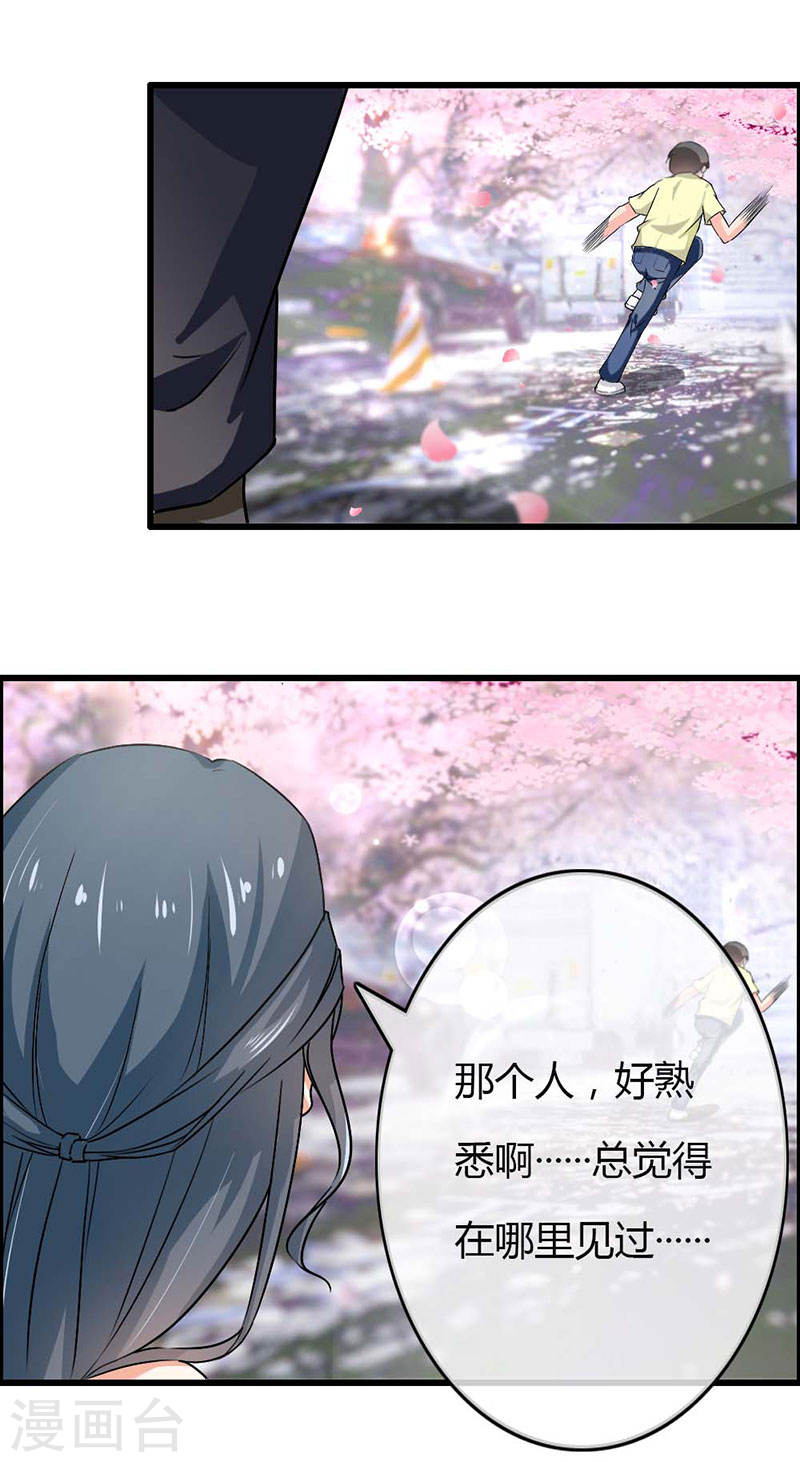 第41话 是我的错觉吗？-第39话