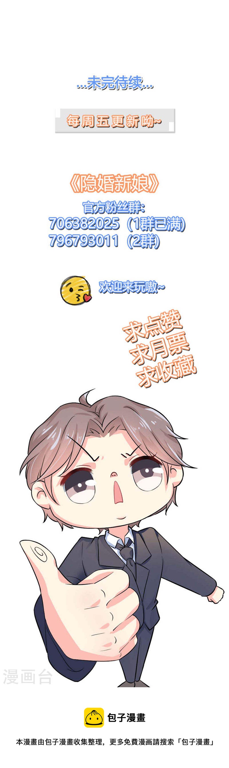 第41话 是我的错觉吗？-第39话