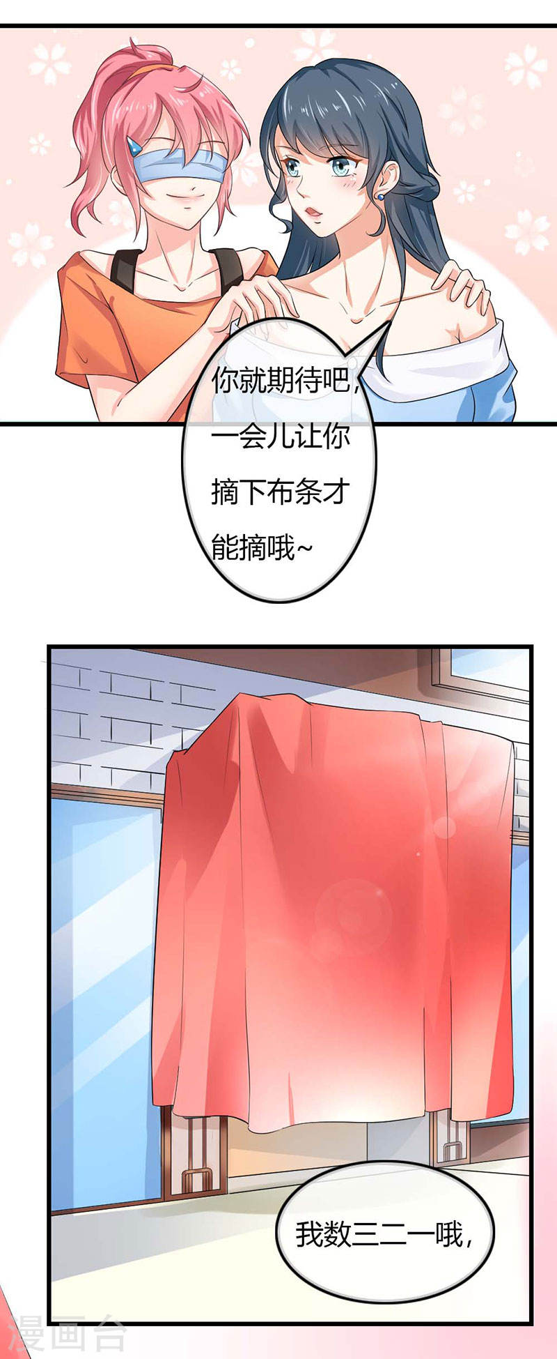 第41话 是我的错觉吗？-第39话
