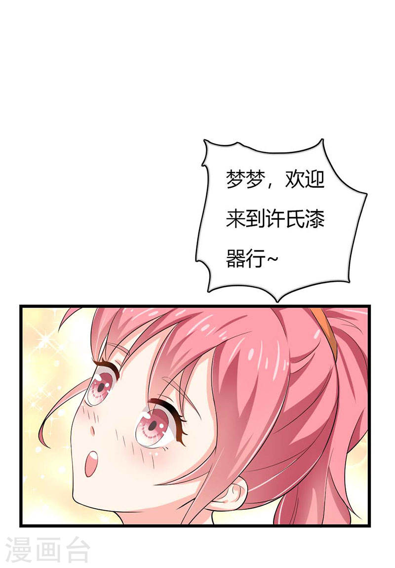 第41话 是我的错觉吗？-第39话