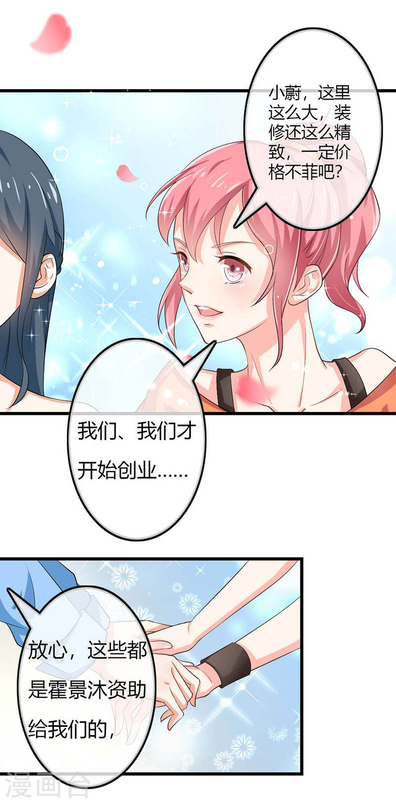 第41话 是我的错觉吗？-第39话