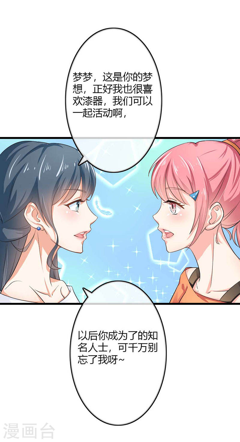 第41话 是我的错觉吗？-第39话