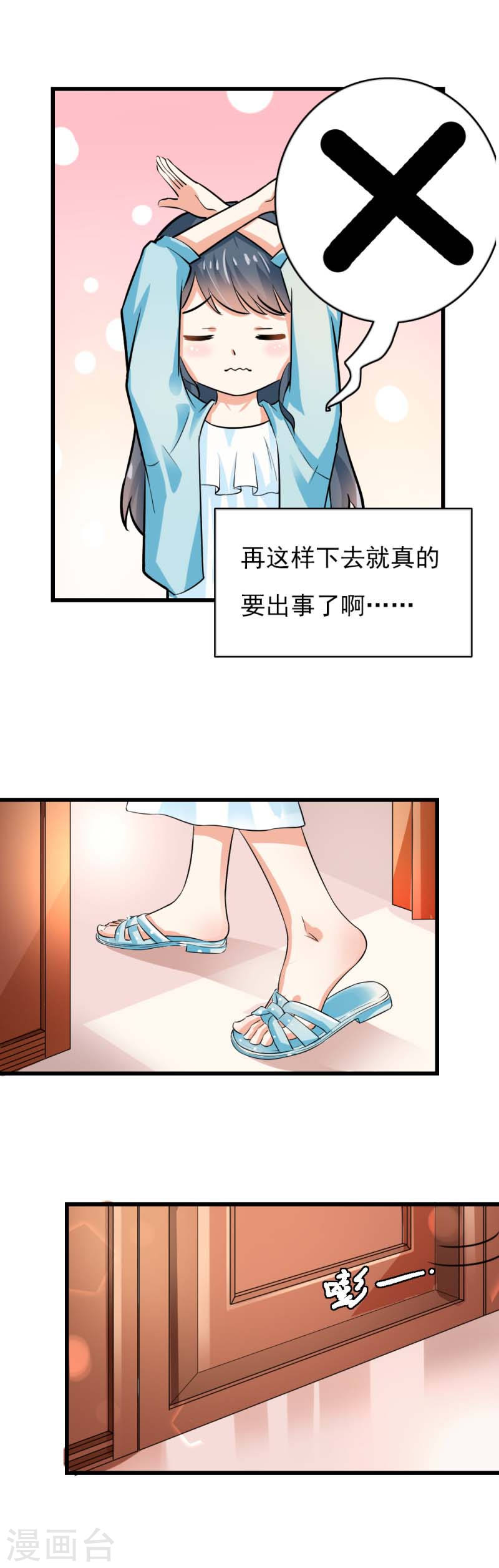 第43话 圈套-第41话