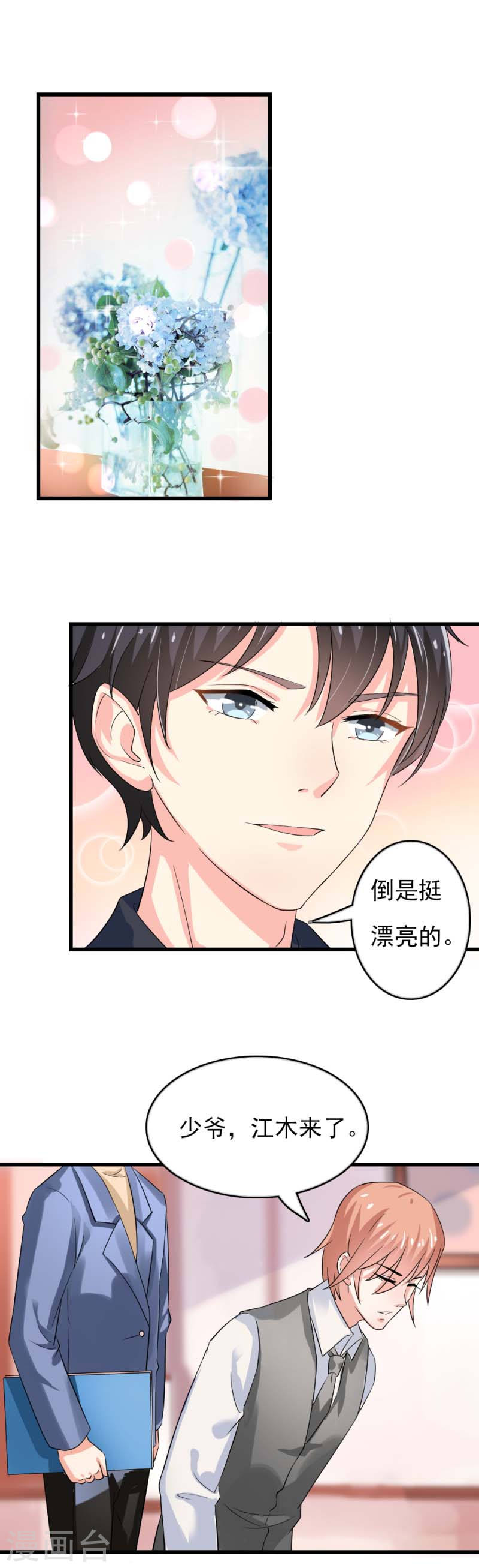 第43话 圈套-第41话