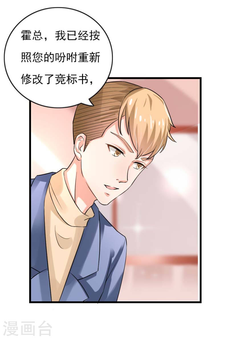 第43话 圈套-第41话