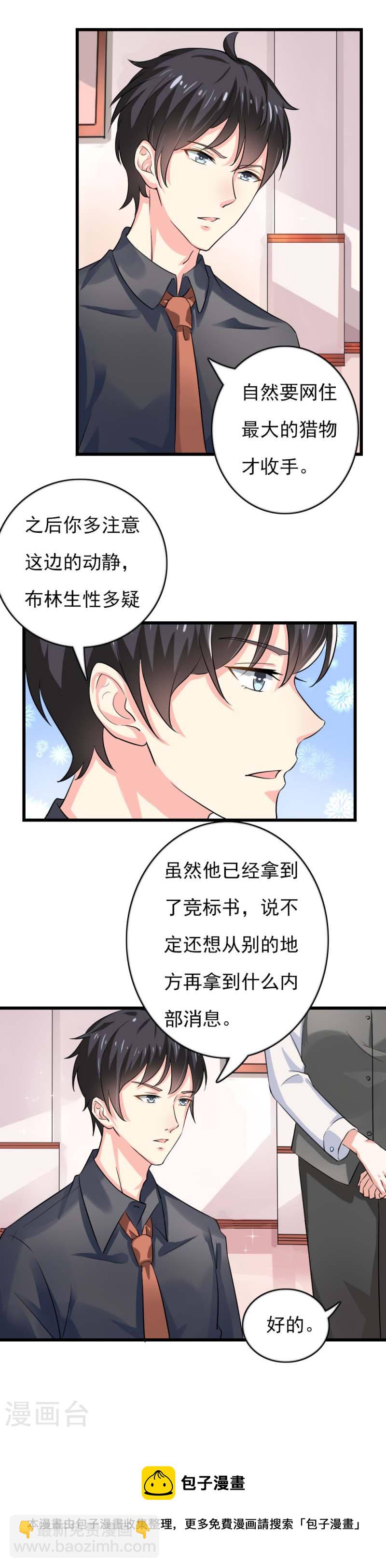 第43话 圈套-第41话