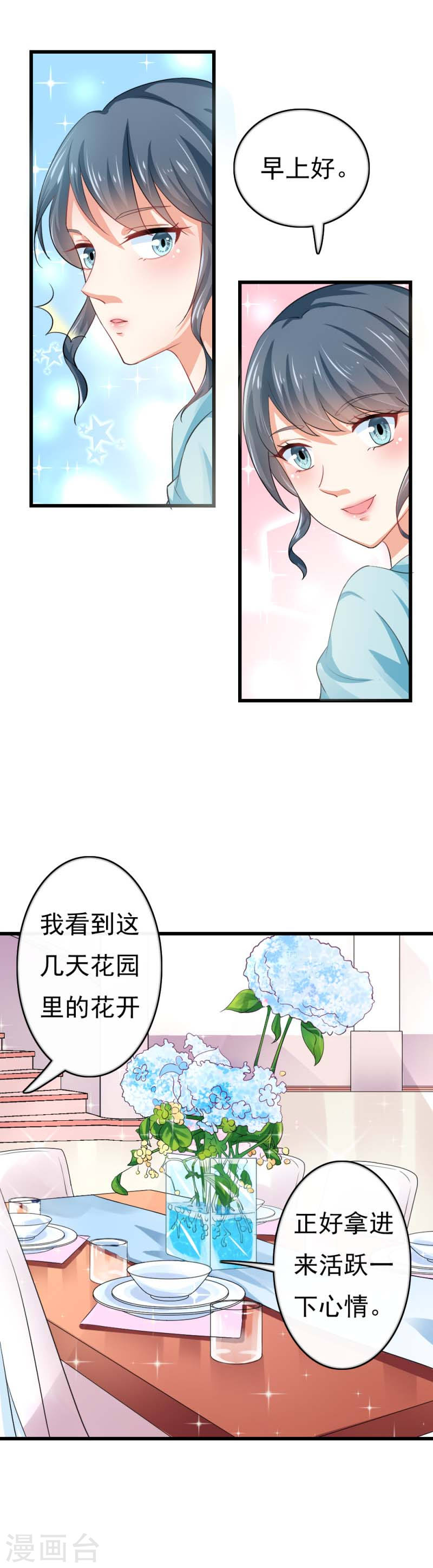 第43话 圈套-第41话