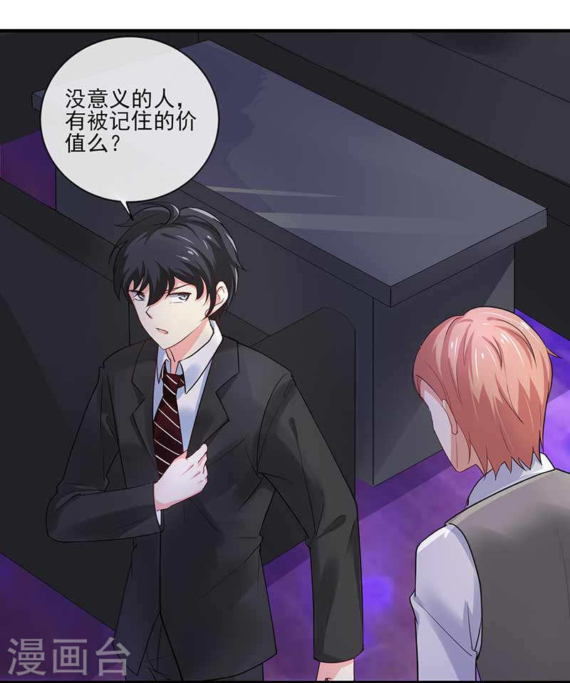 第48话 翻家农奴把歌唱-第43话